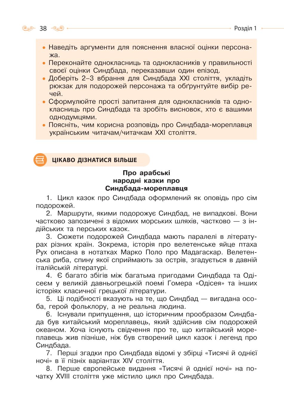 Мініатюра 38