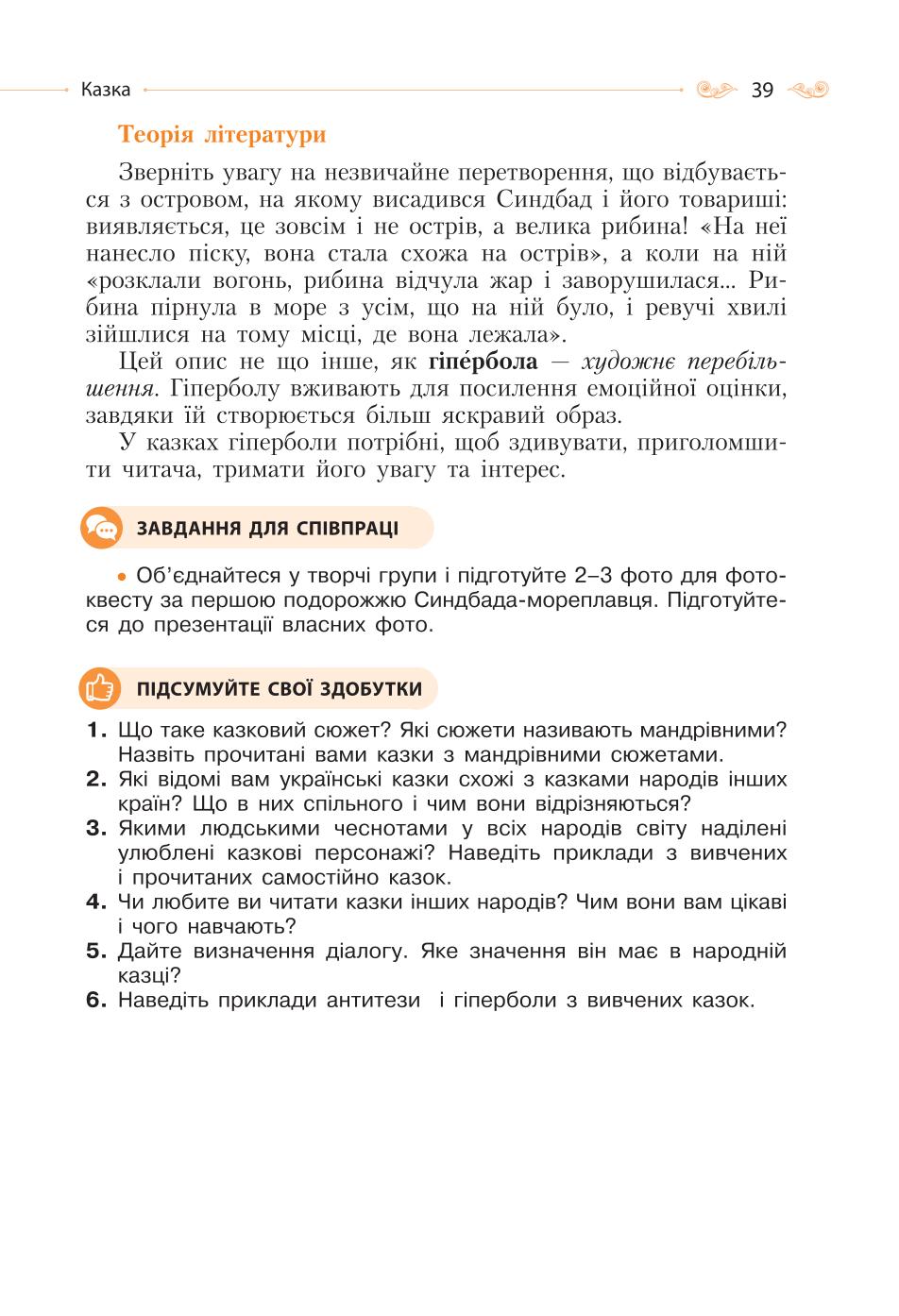 Мініатюра 39