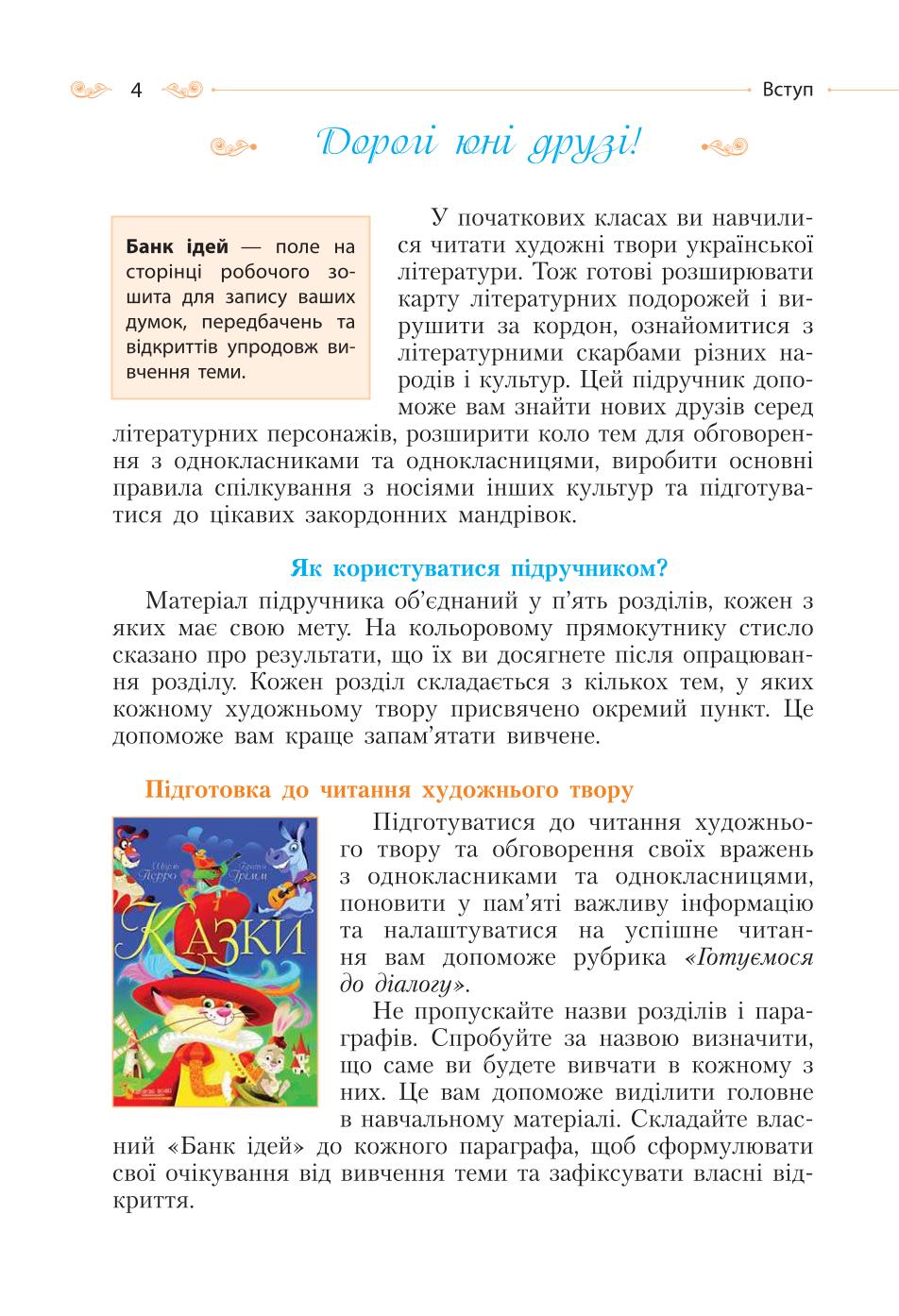 Мініатюра 4