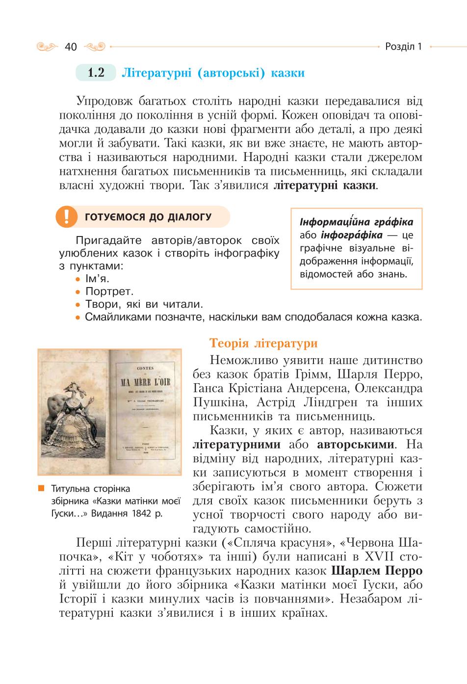 Мініатюра 40