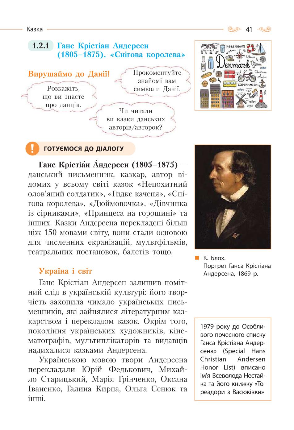 Мініатюра 41
