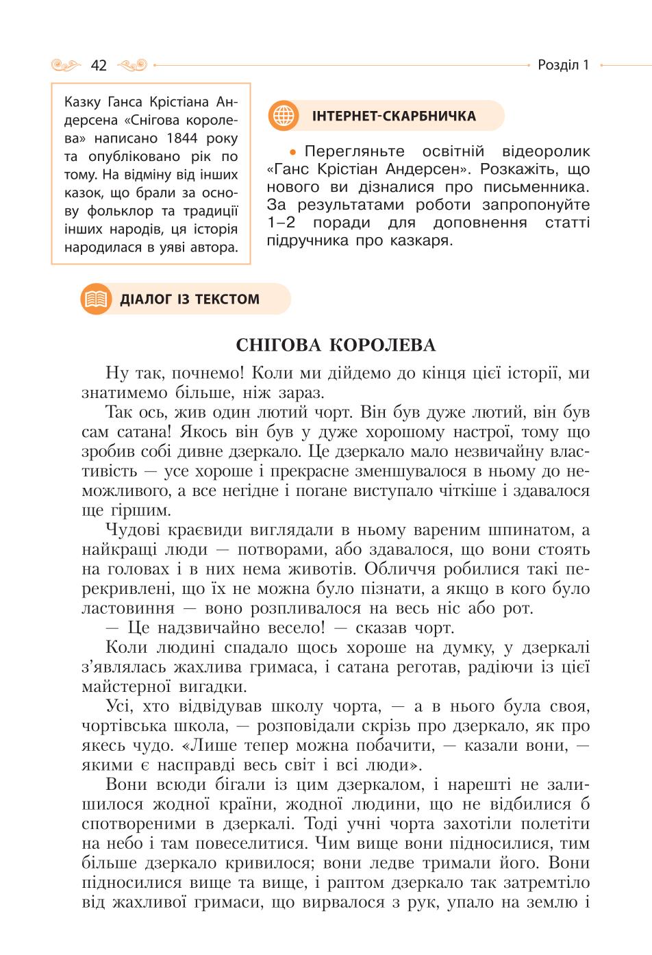 Мініатюра 42