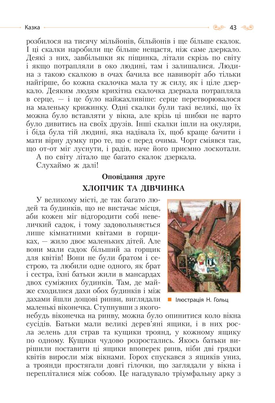 Мініатюра 43