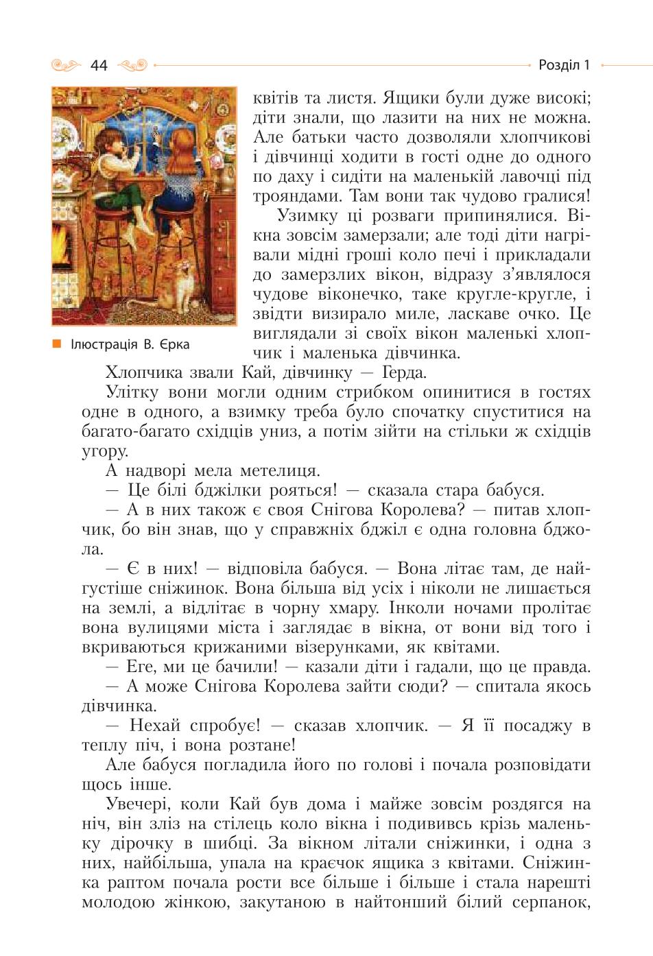 Мініатюра 44