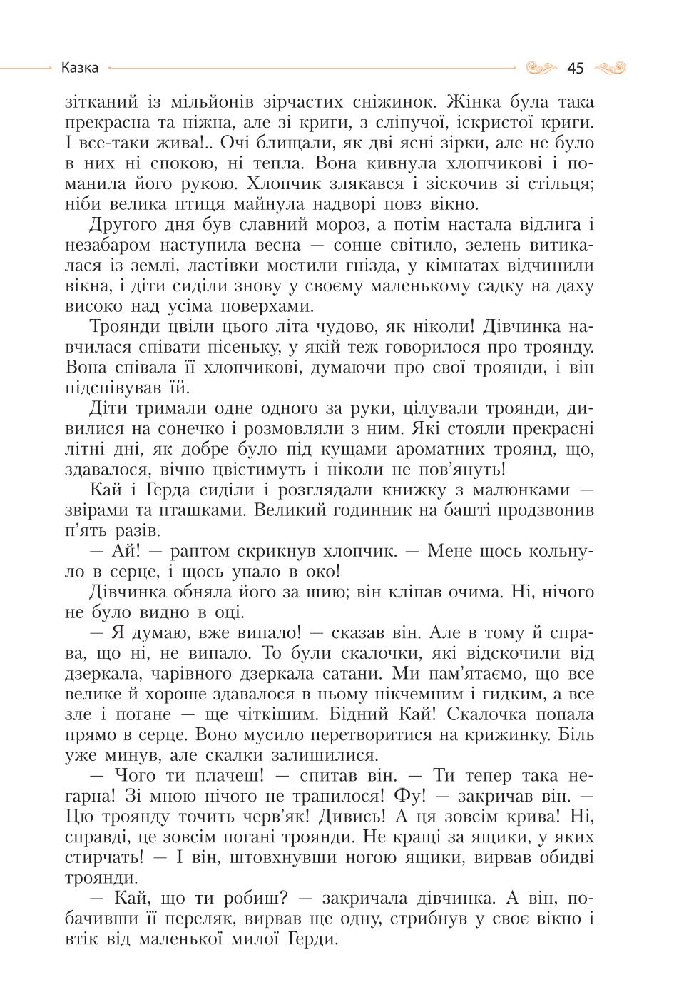 Мініатюра 45