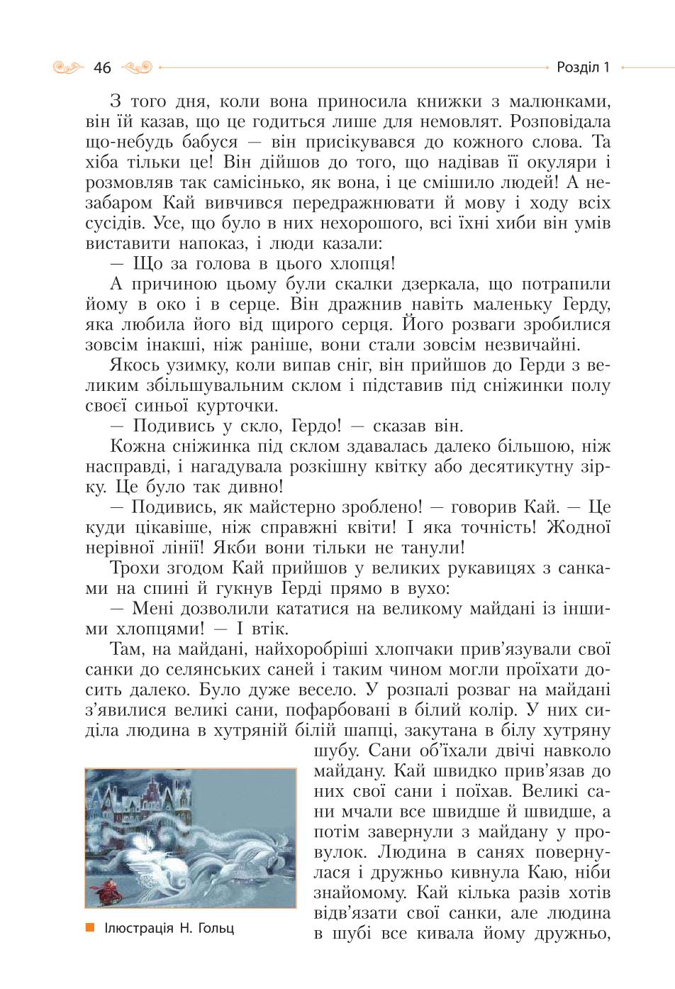 Мініатюра 46