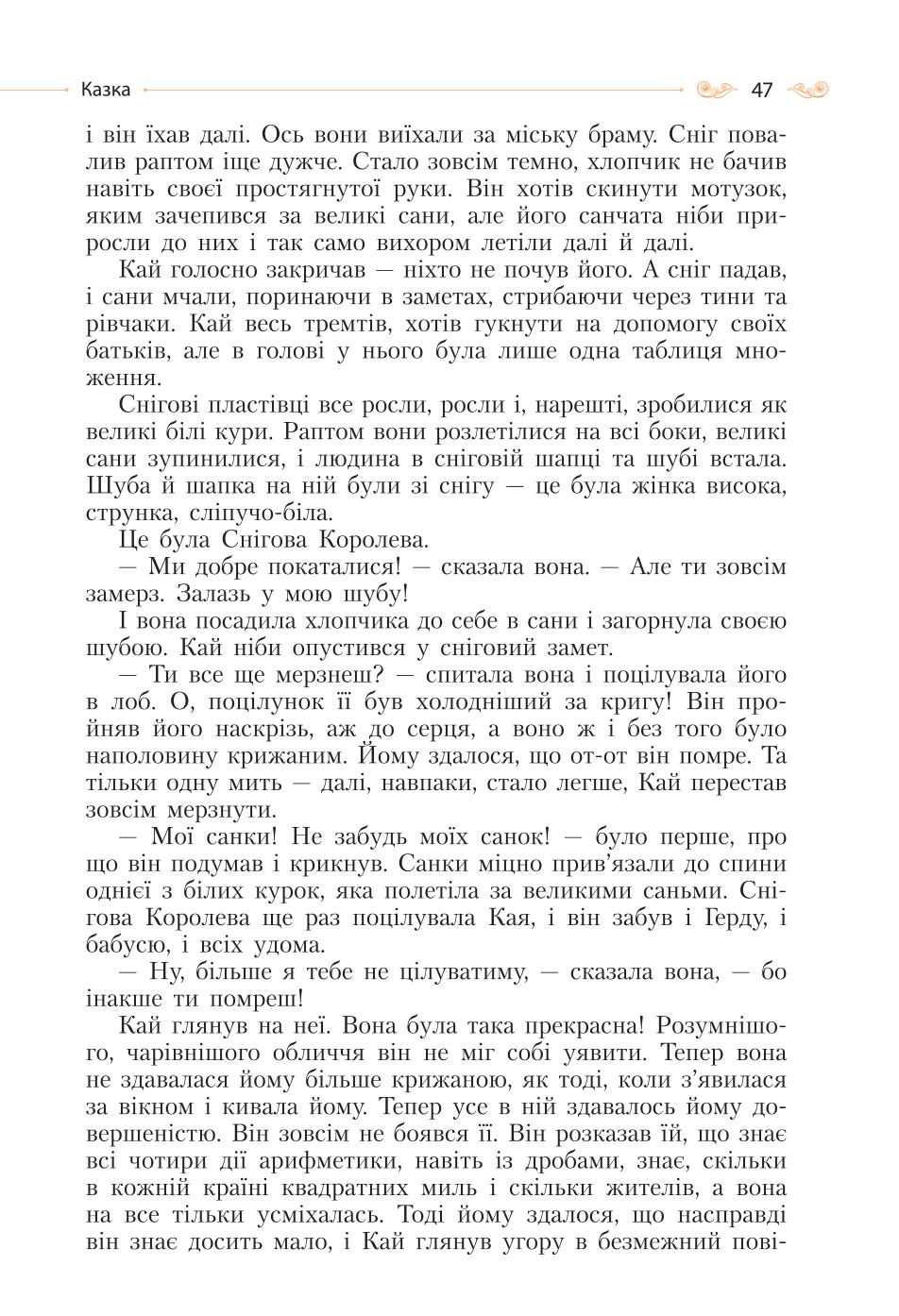 Мініатюра 47