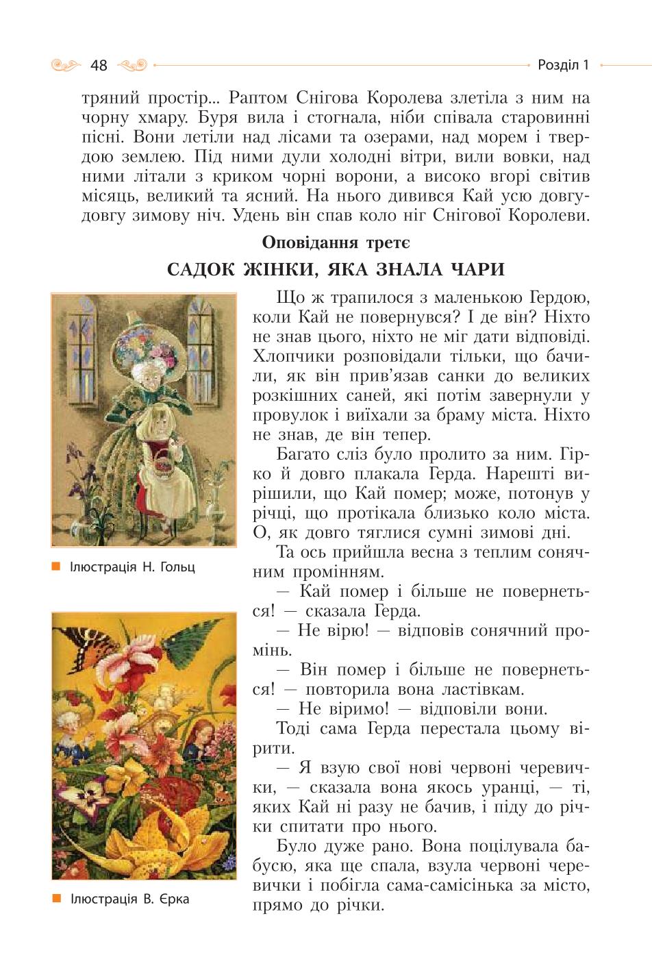 Мініатюра 48
