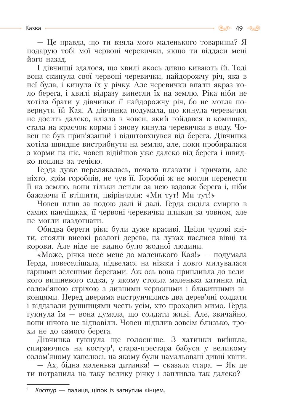 Мініатюра 49