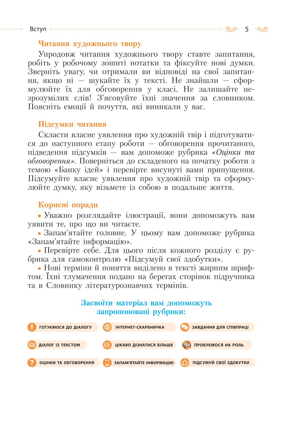 Мініатюра 5