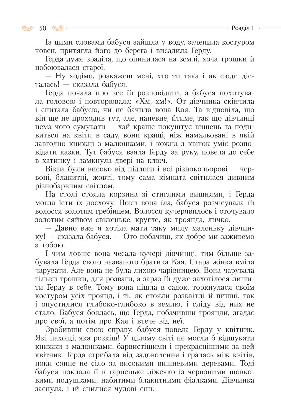 Мініатюра 50