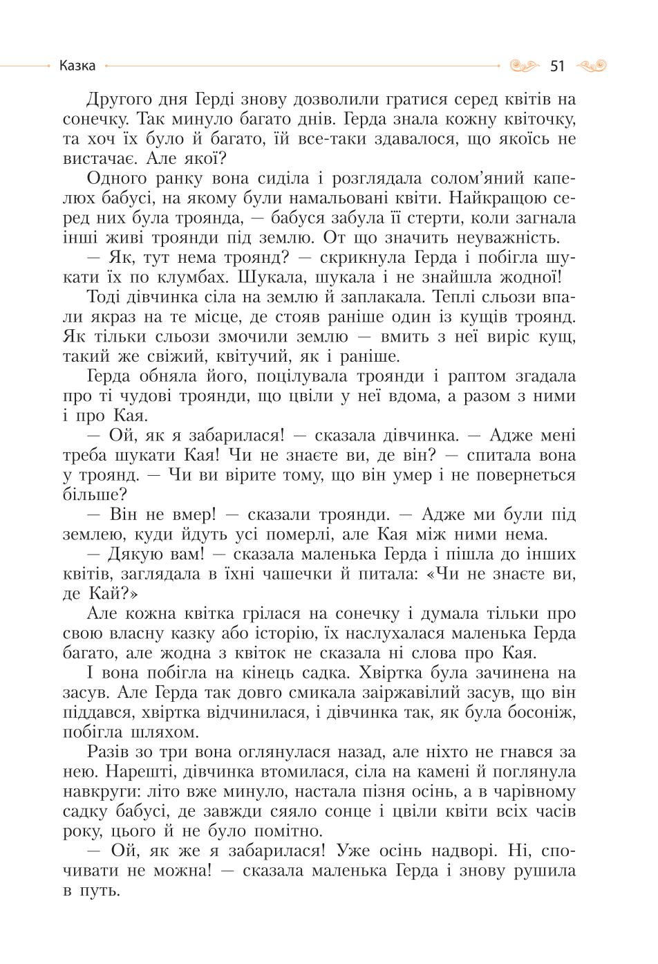 Мініатюра 51