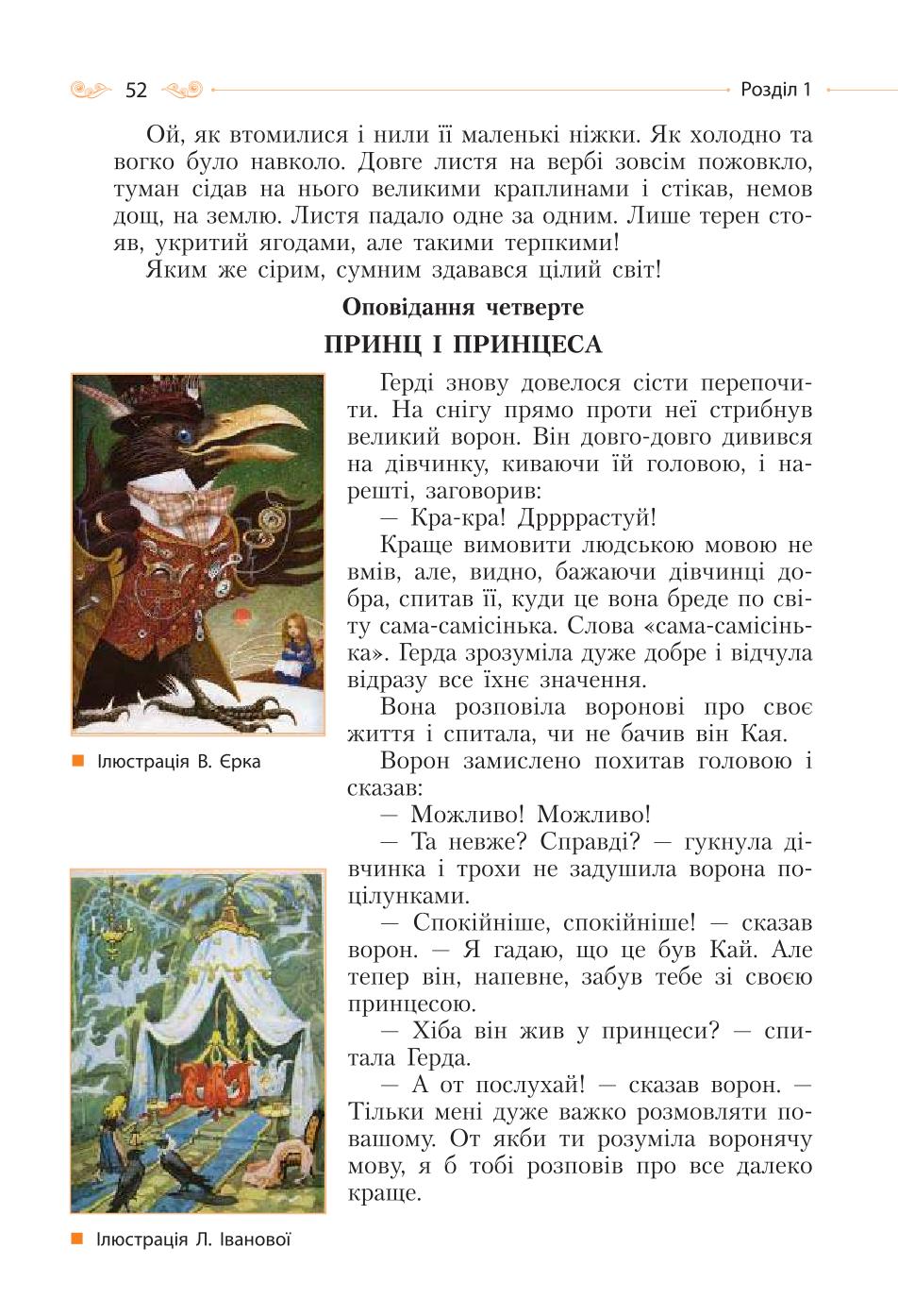 Мініатюра 52