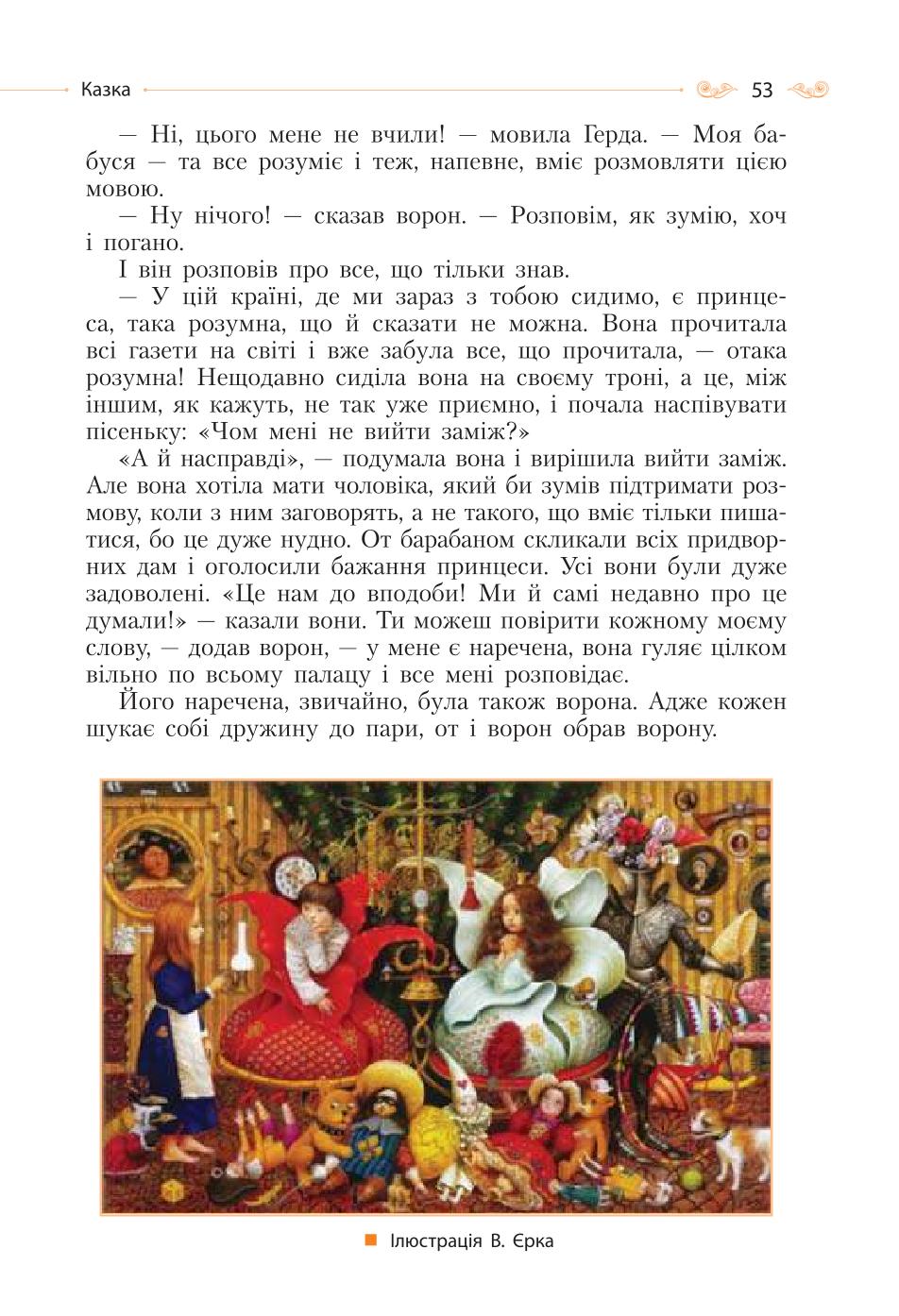 Мініатюра 53