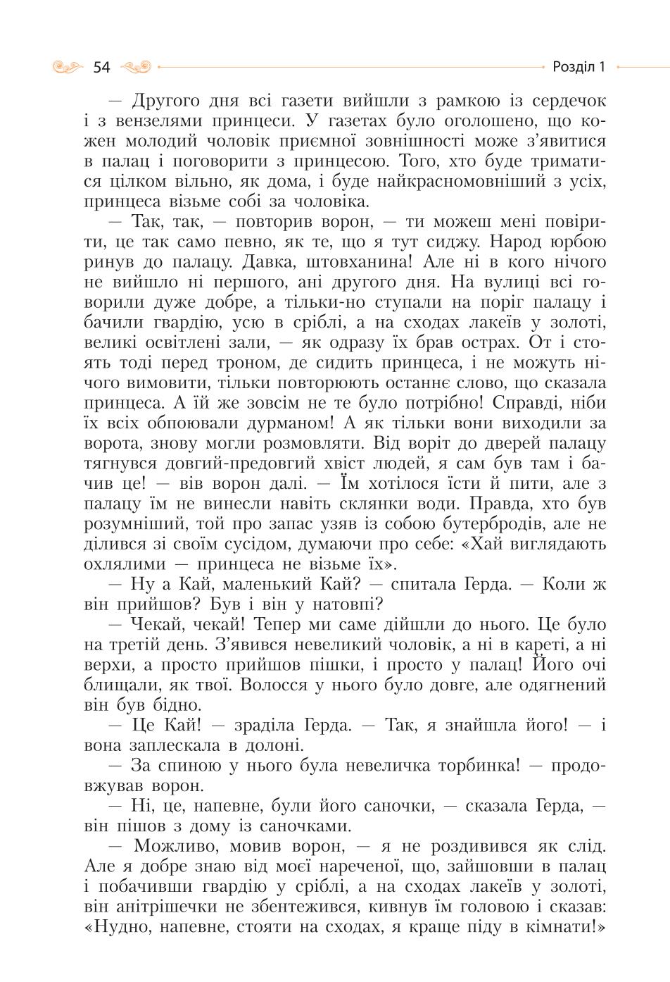 Мініатюра 54