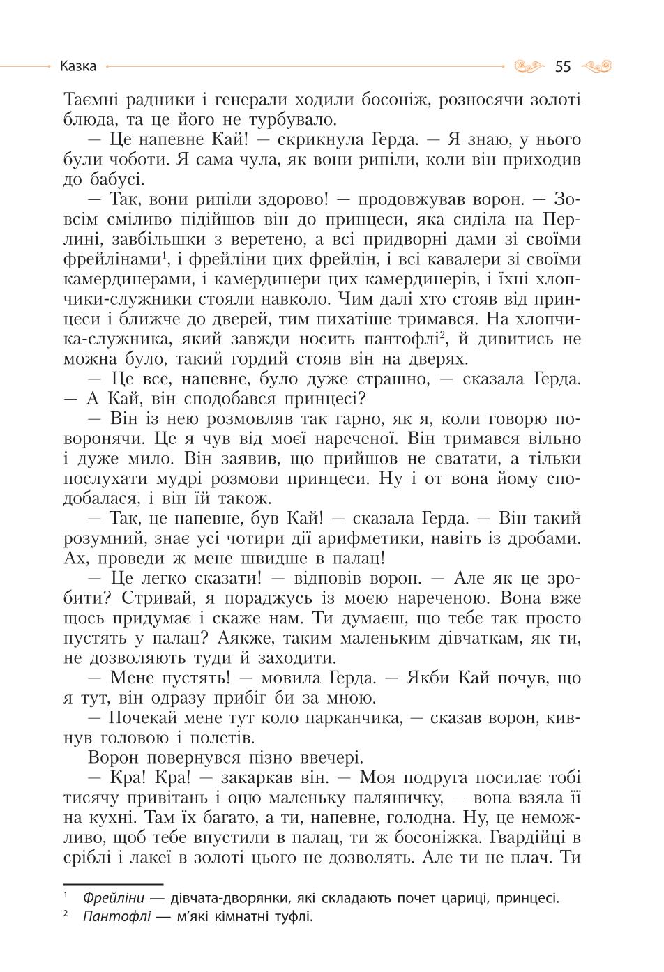 Мініатюра 55