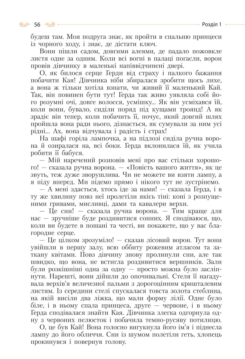 Мініатюра 56