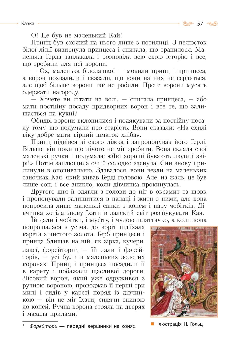 Мініатюра 57