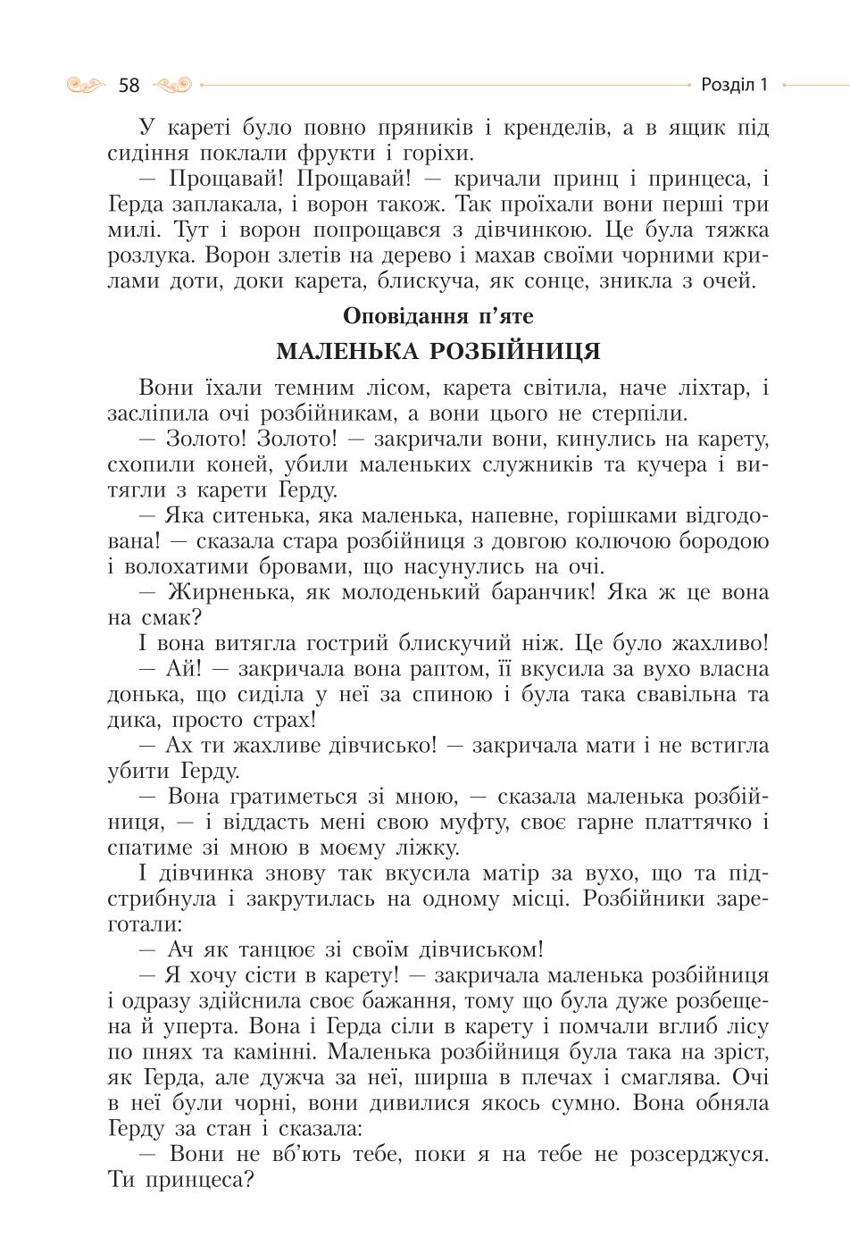 Мініатюра 58