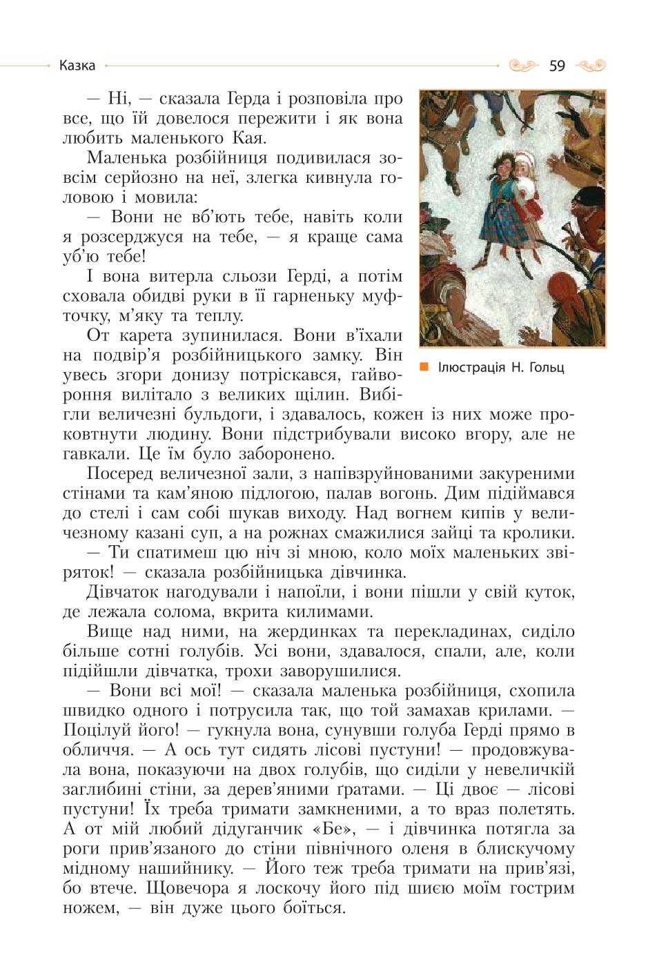 Мініатюра 59