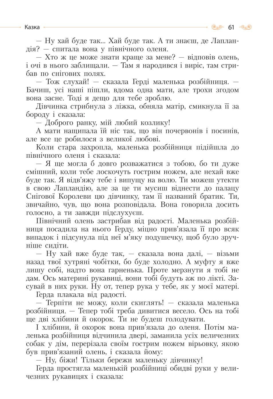 Мініатюра 61