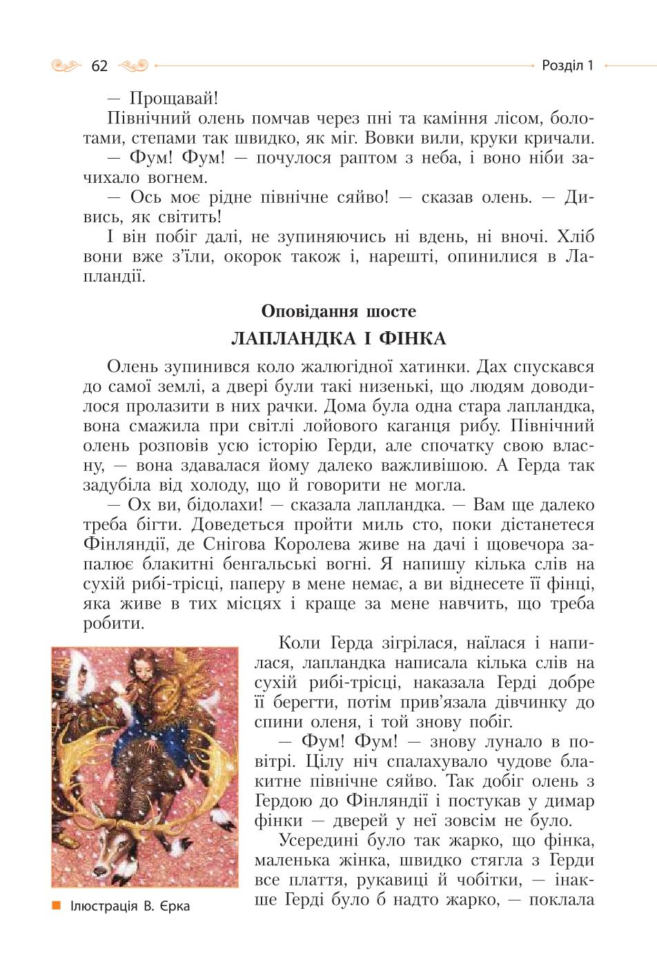 Мініатюра 62