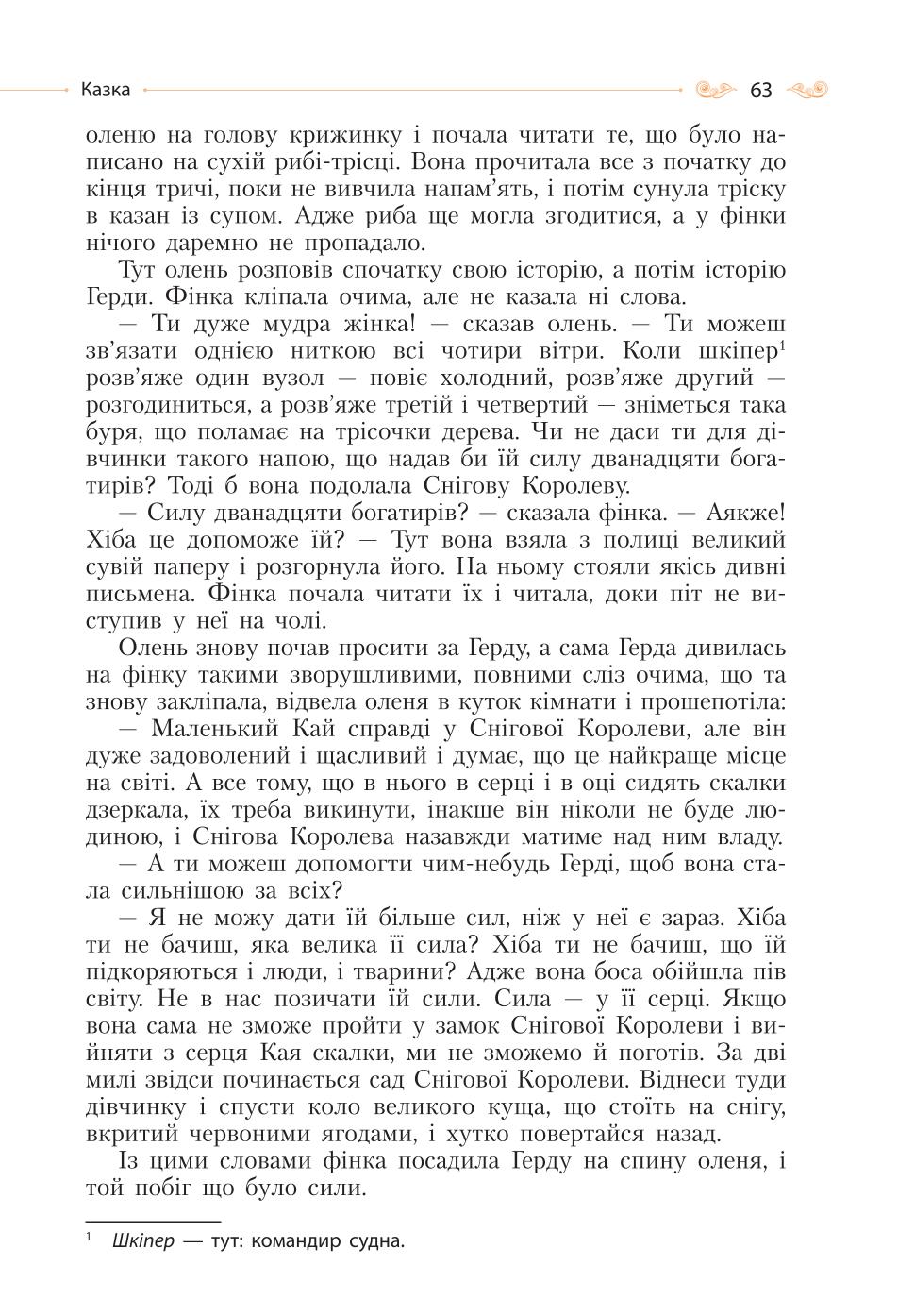 Мініатюра 63