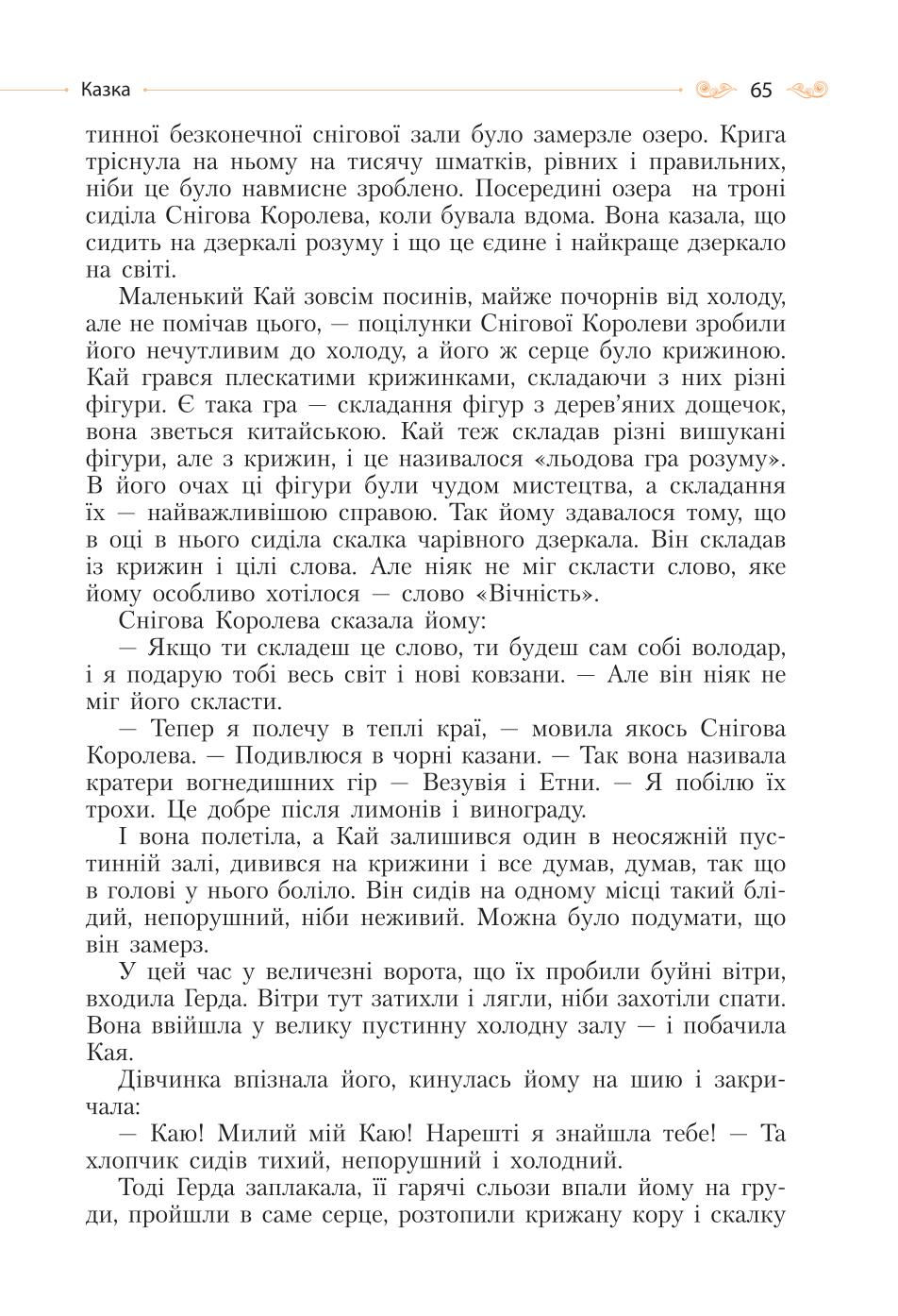 Мініатюра 65
