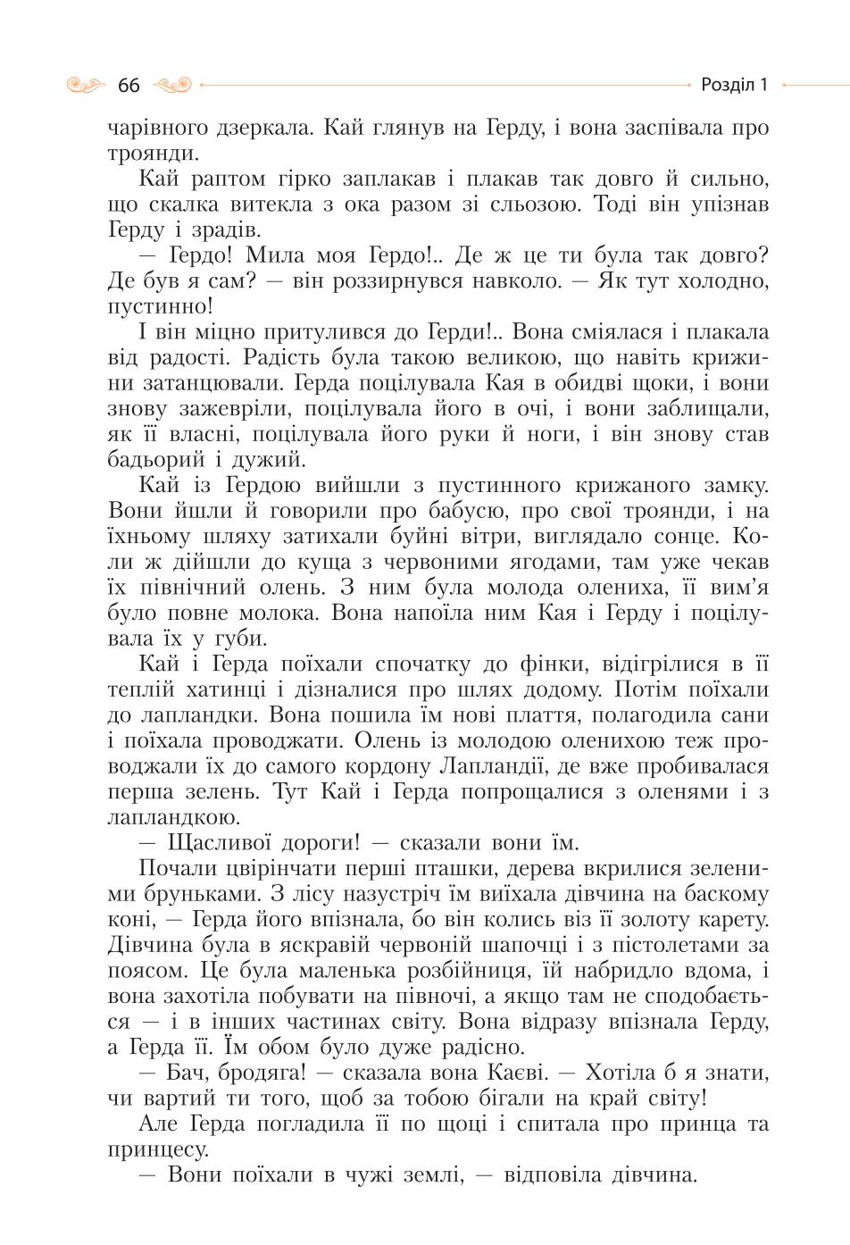 Мініатюра 66