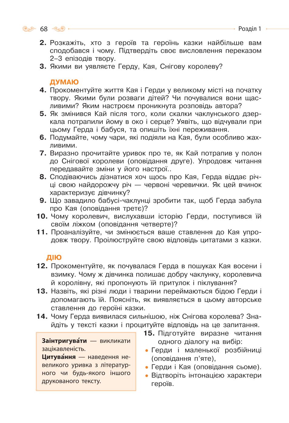 Мініатюра 68