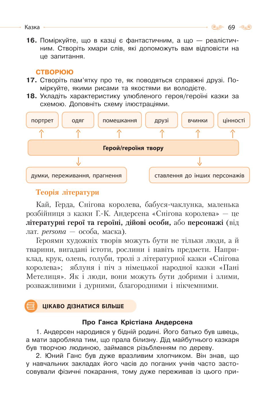 Мініатюра 69