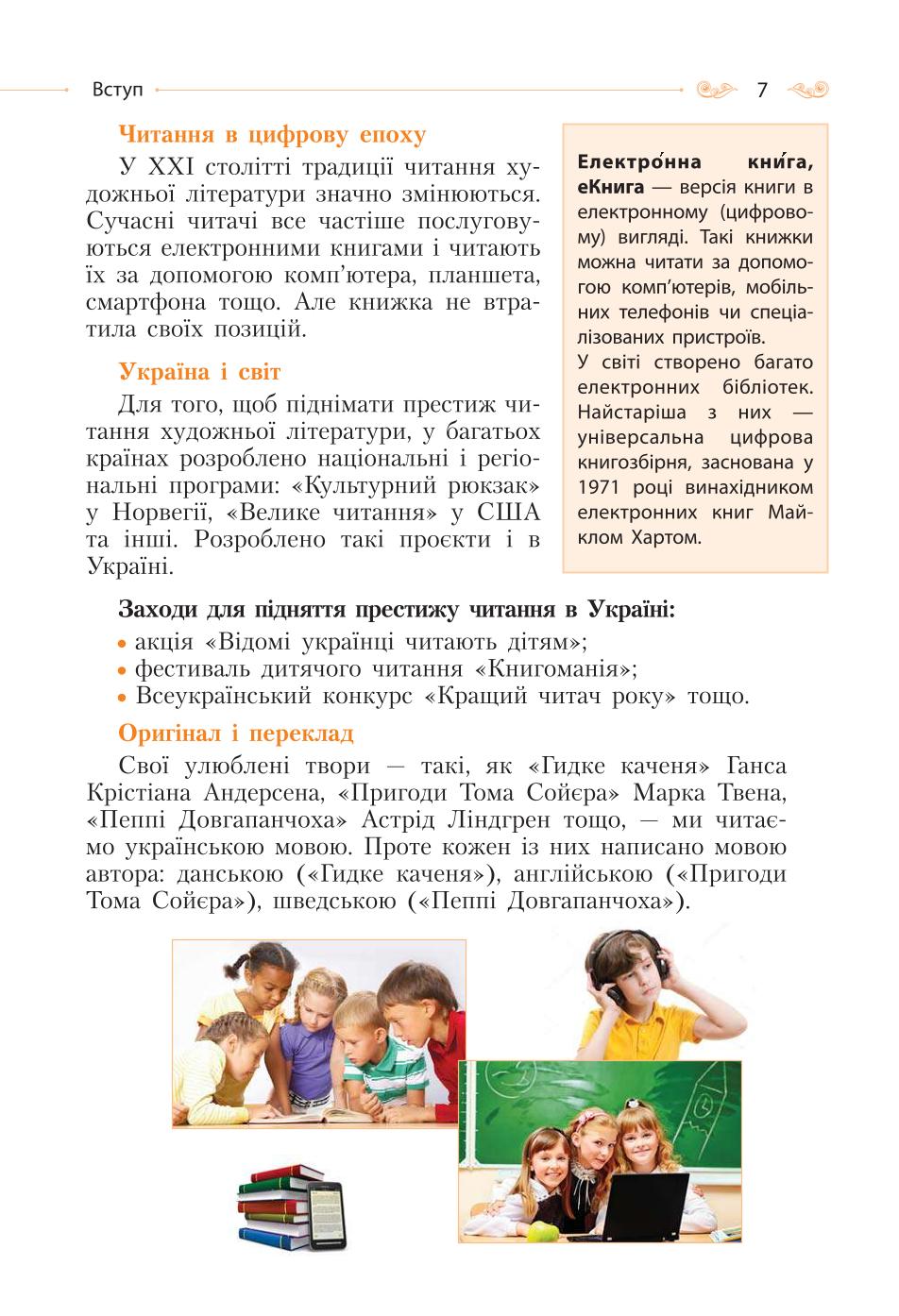 Мініатюра 7