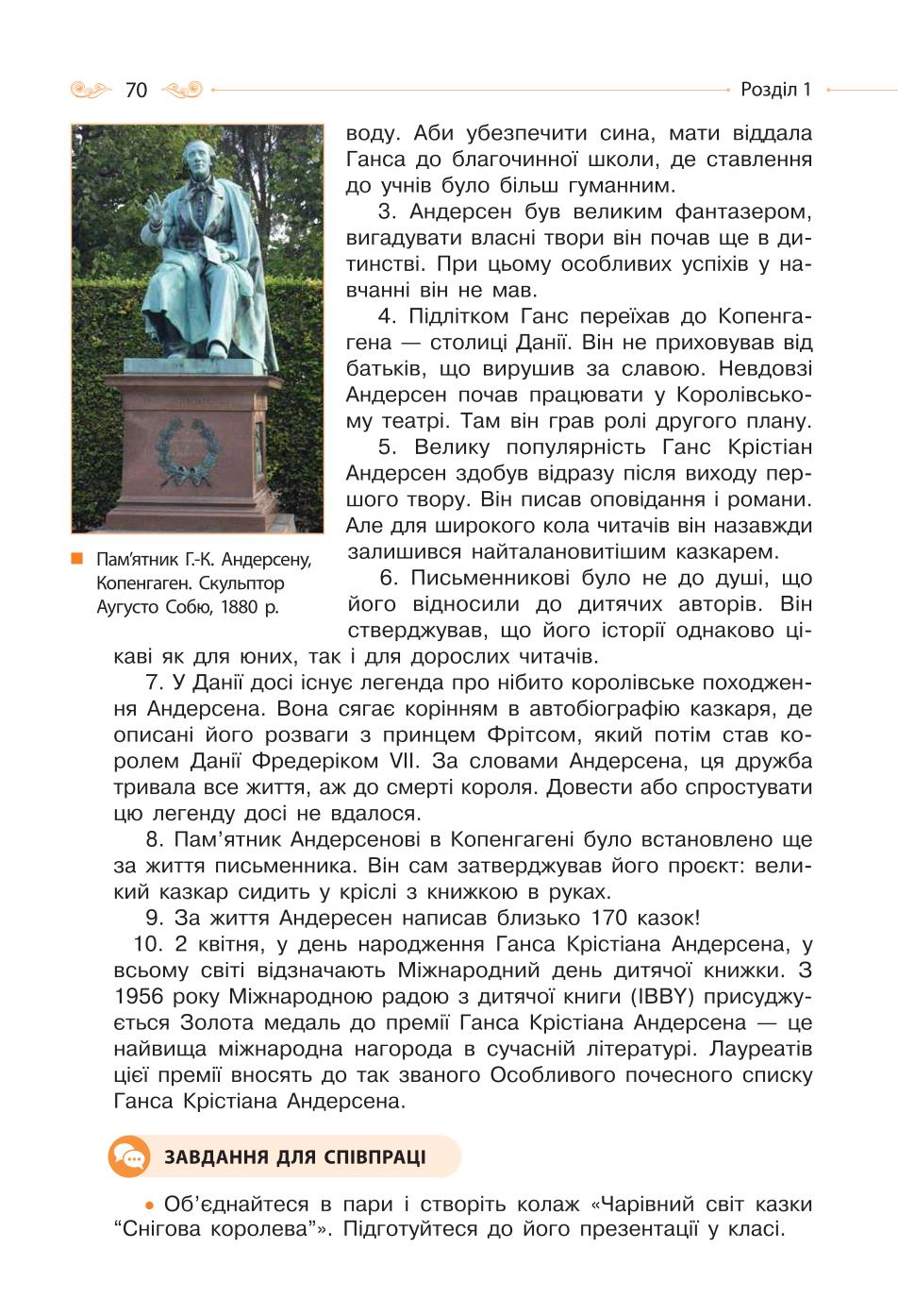 Мініатюра 70