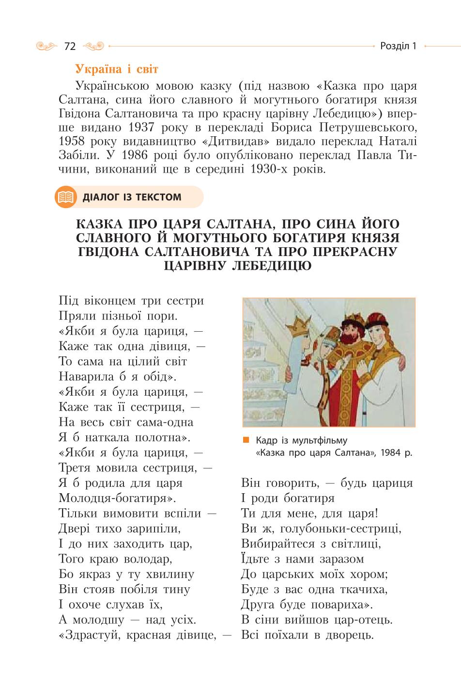 Мініатюра 72