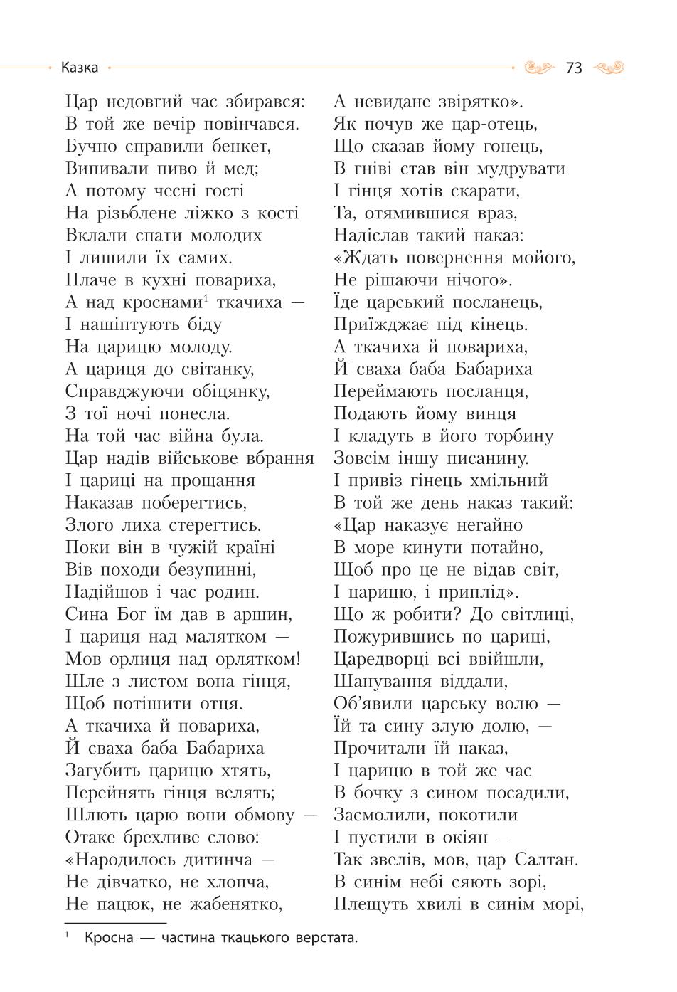 Мініатюра 73