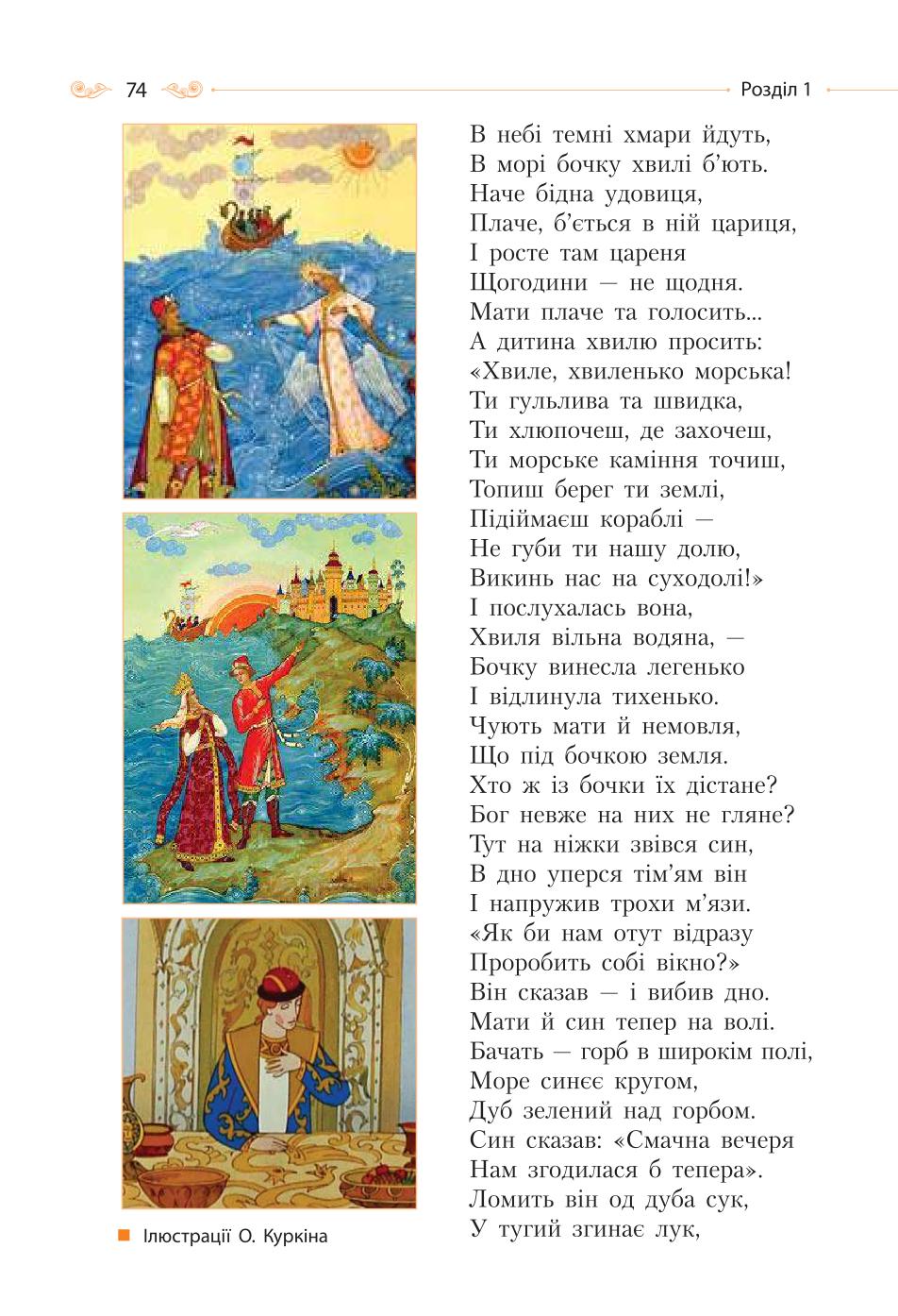 Мініатюра 74
