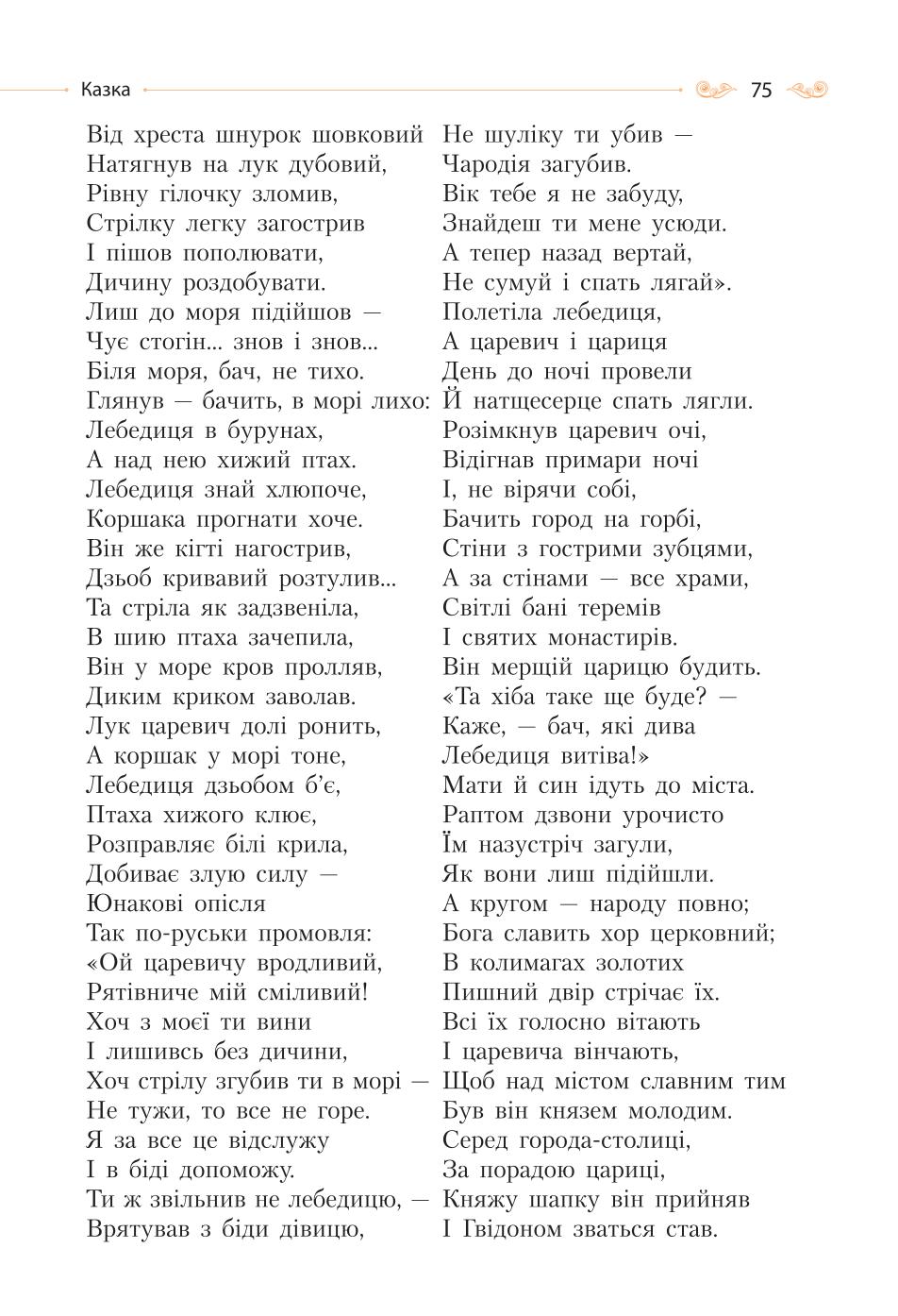 Мініатюра 75