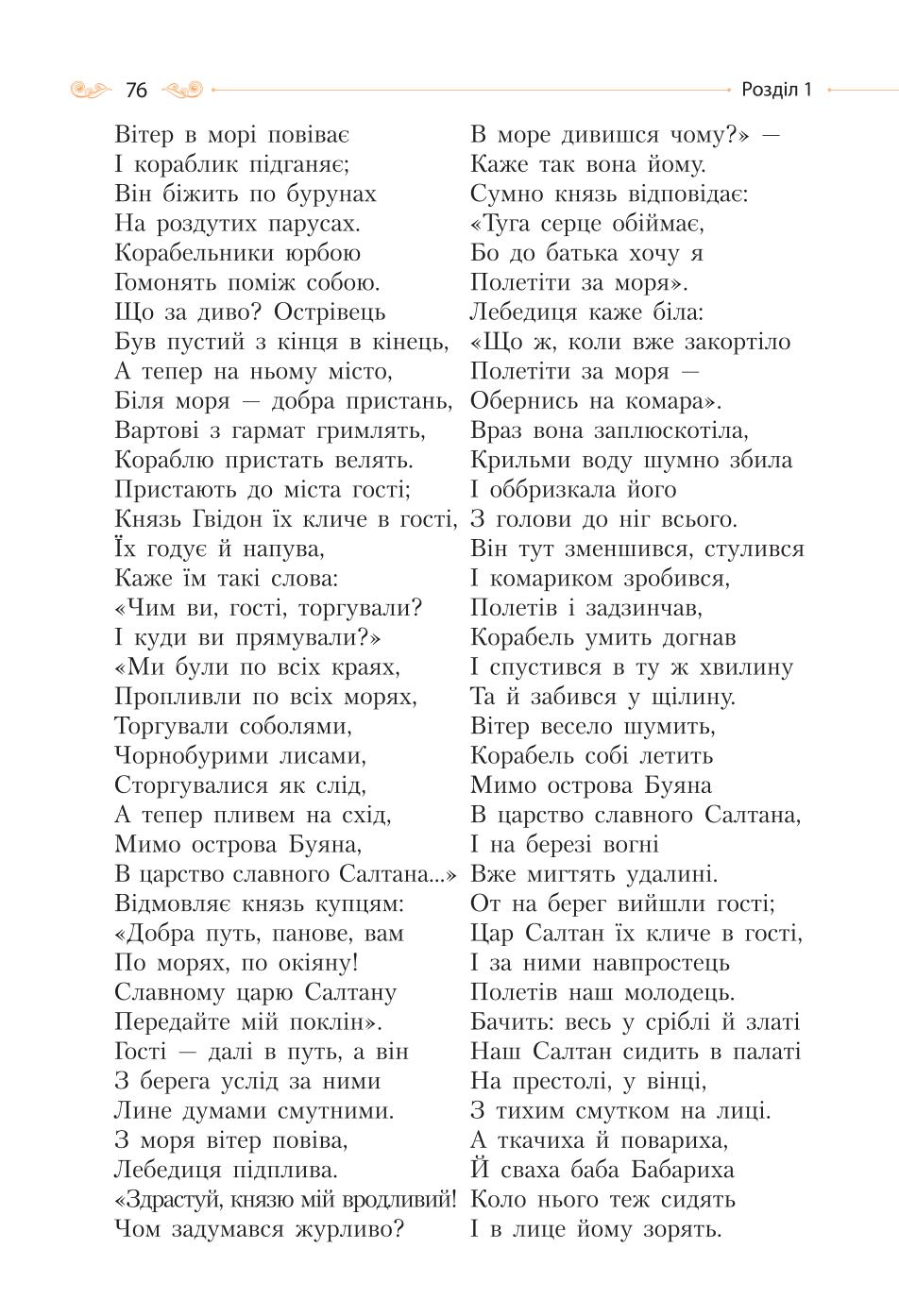 Мініатюра 76