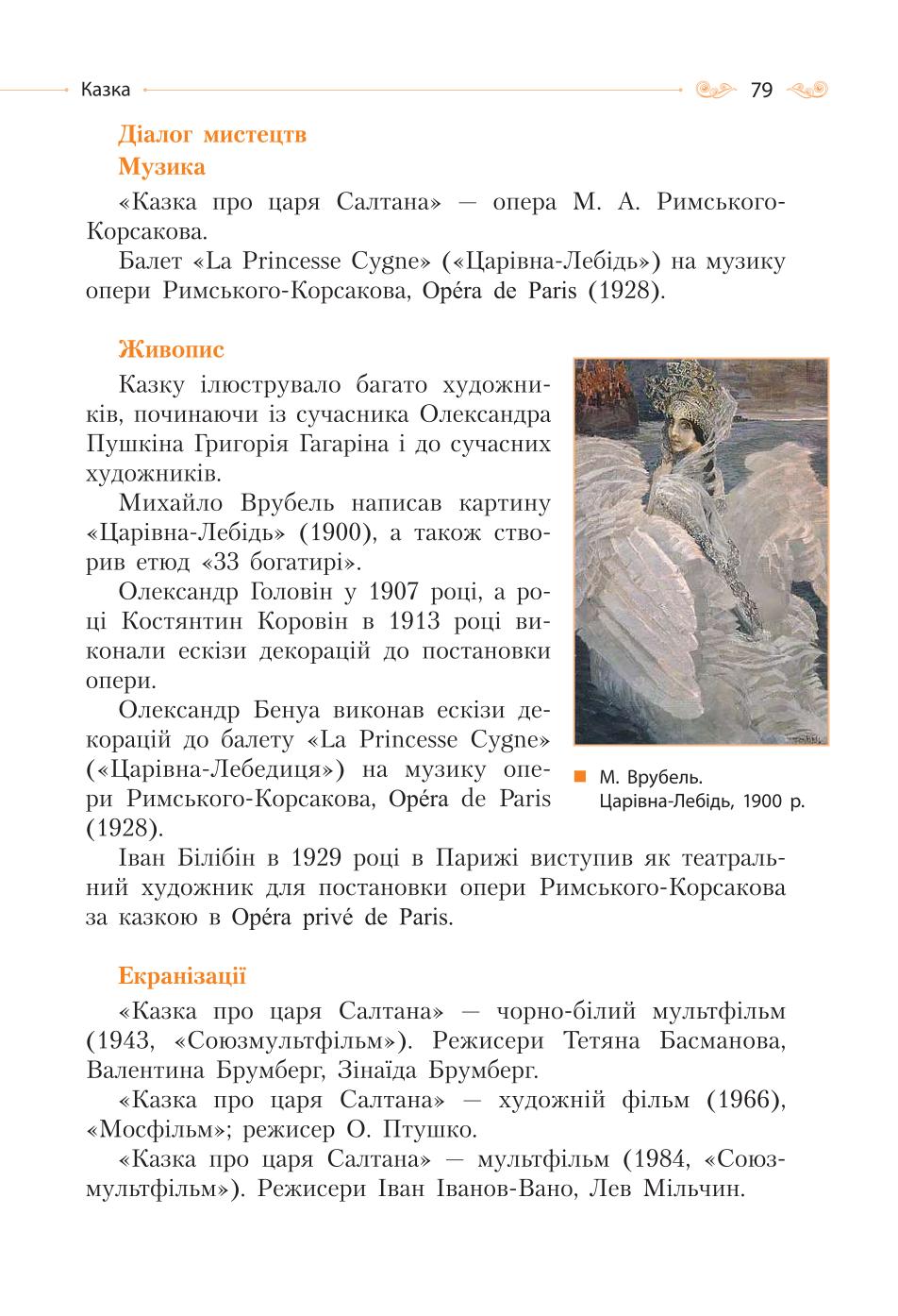 Мініатюра 79