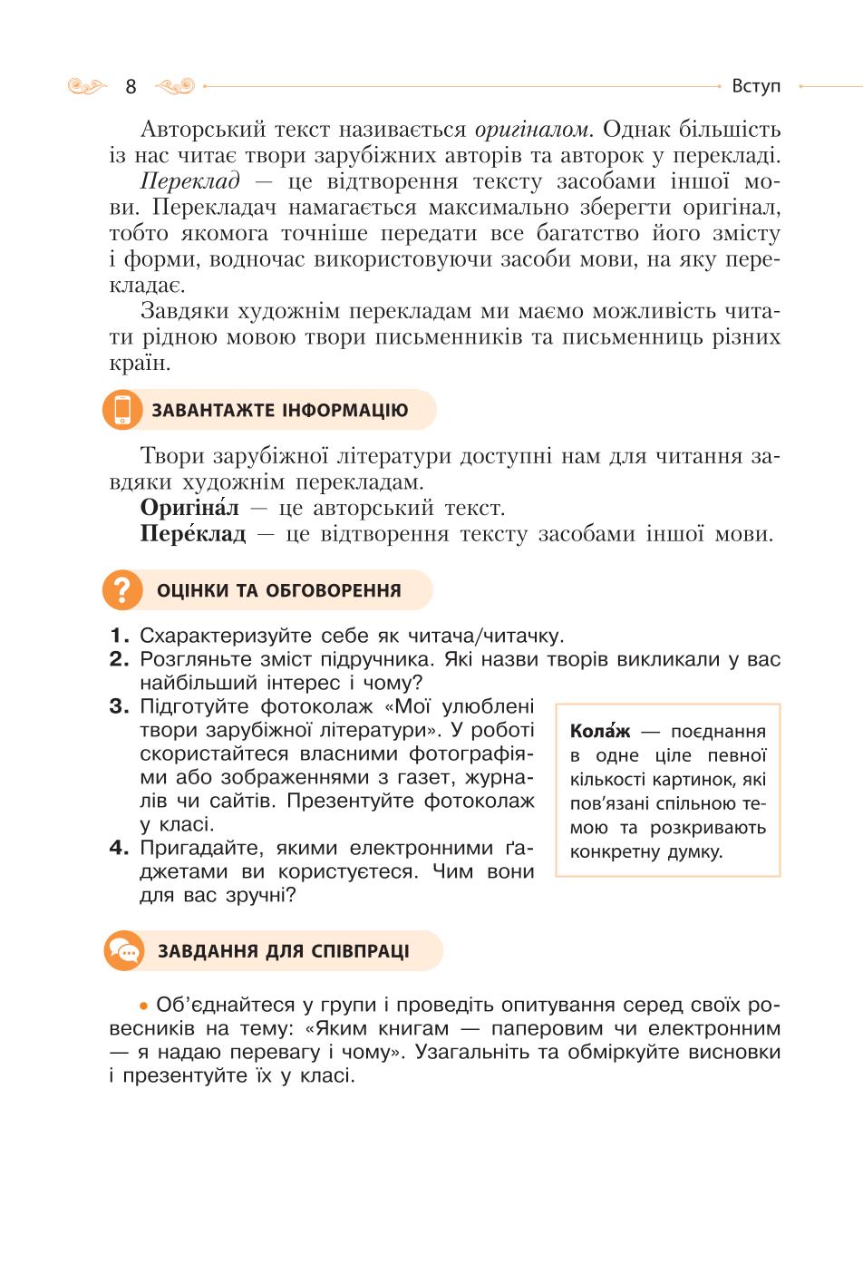 Мініатюра 8
