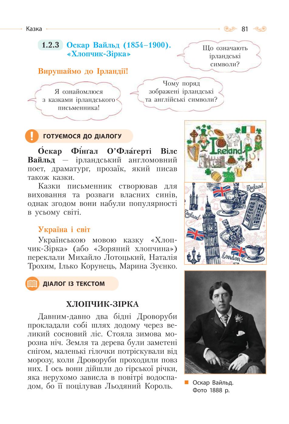 Мініатюра 81