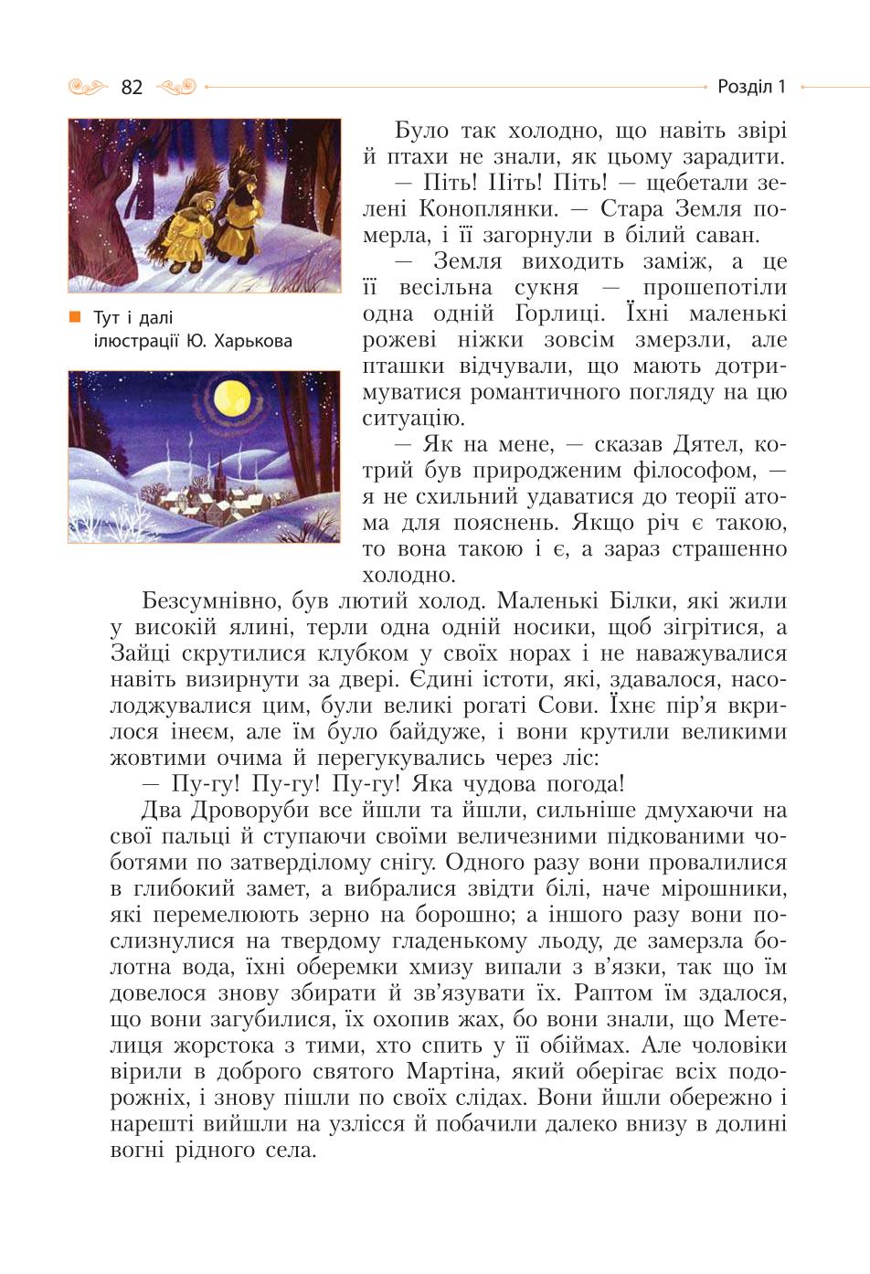 Мініатюра 82