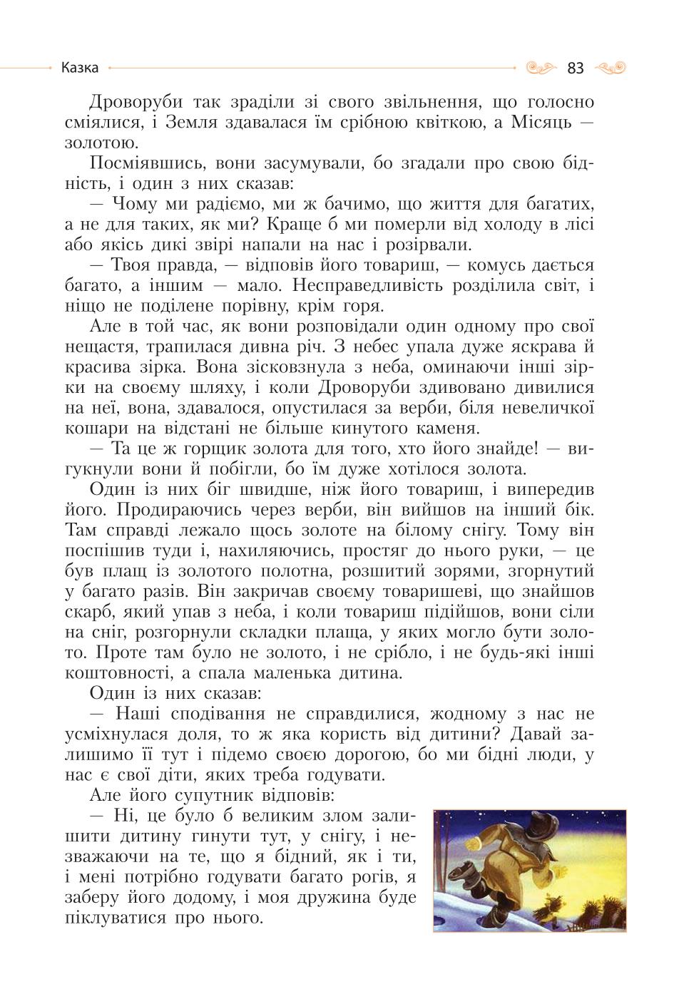 Мініатюра 83
