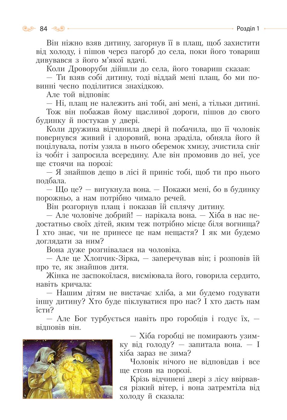 Мініатюра 84