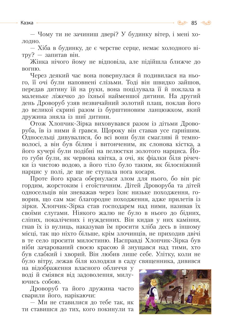 Мініатюра 85