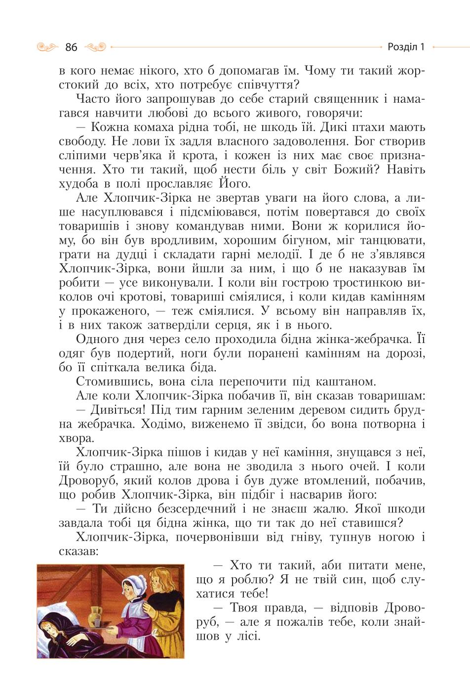 Мініатюра 86