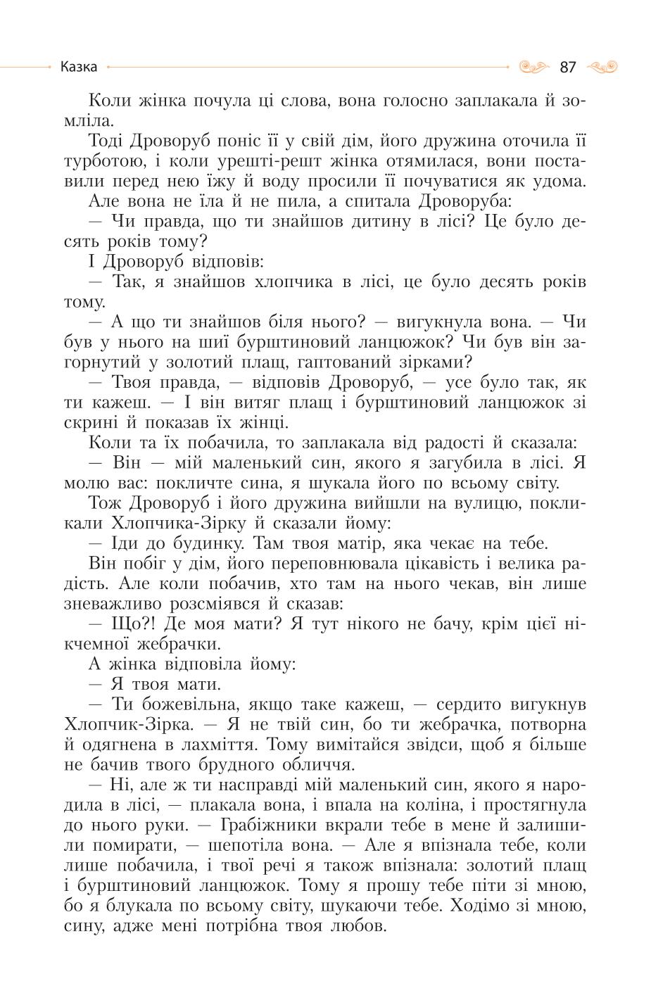 Мініатюра 87