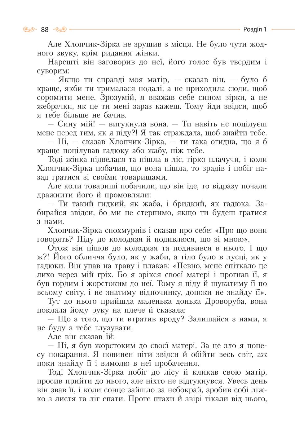 Мініатюра 88
