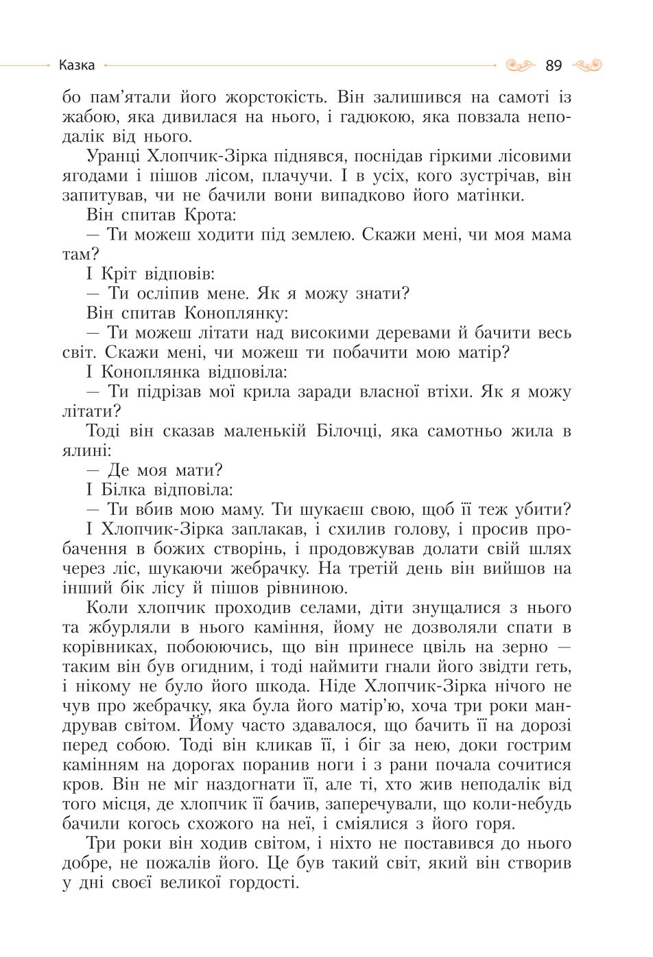 Мініатюра 89