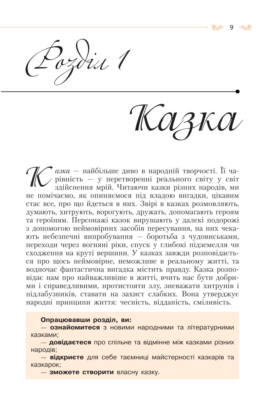 Мініатюра 9